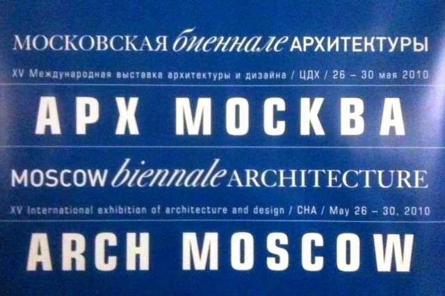 Cartel Moscow Biennale